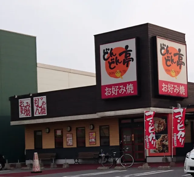 Dondon-Tei frespo-kasugaura