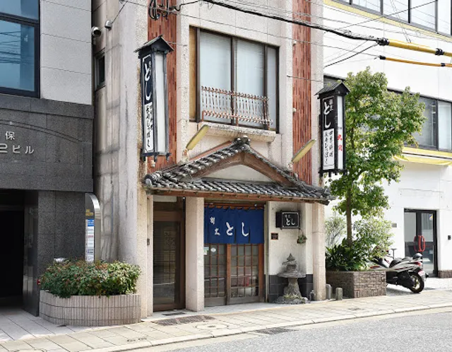 日本料理・長崎伝統料理 割烹とし