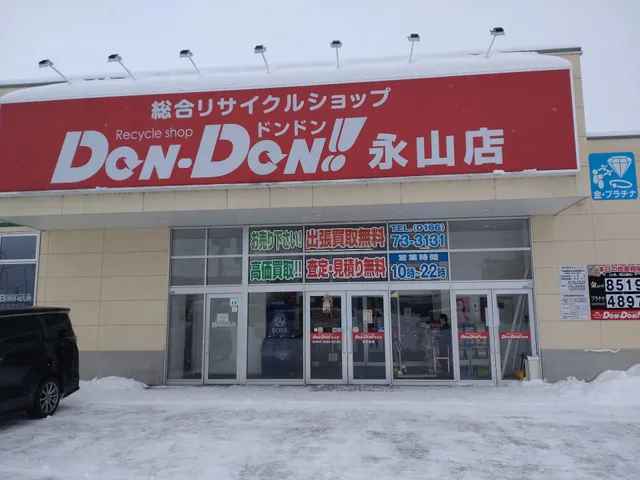 Don-Don Nagayama