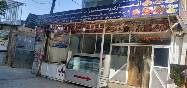 Ansari Kunduz Kabab