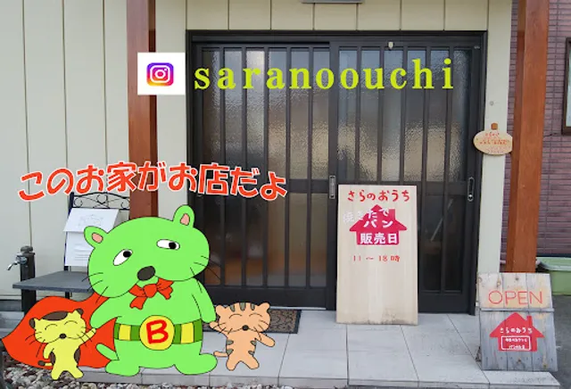 Bakery Sara no Ouchi