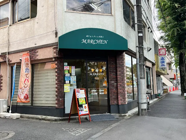 焼立てのパン・洋菓子の店 MÄRCHEN（メルヘン）