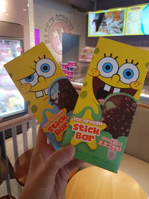 배스킨라빈스 경남남해