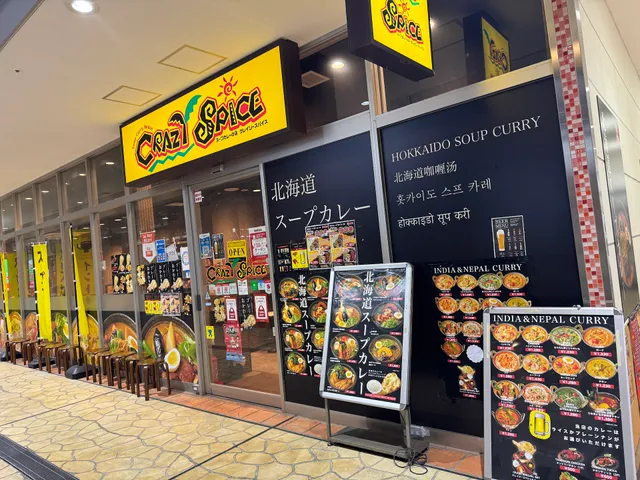 CRAZY SPICE