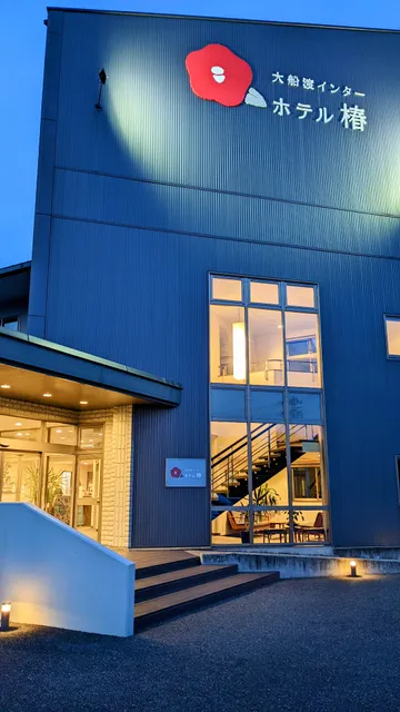 Ofunato Inter Hotel Tsubaki