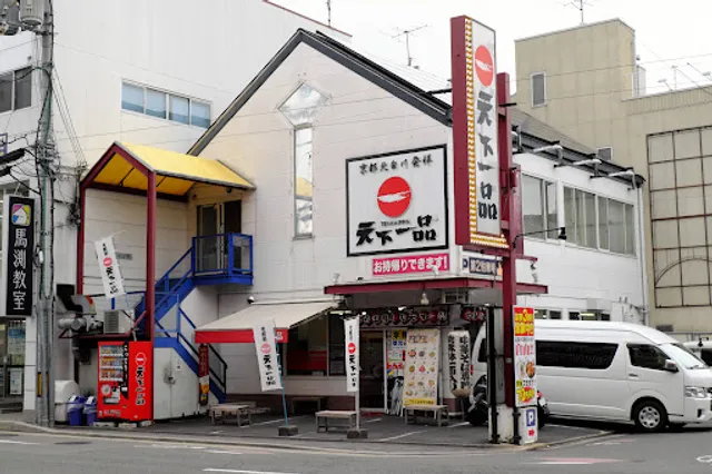 Tenkaippin - Nijo Station