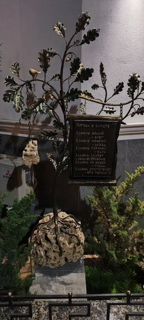 Krayevedcheskiy Muzey