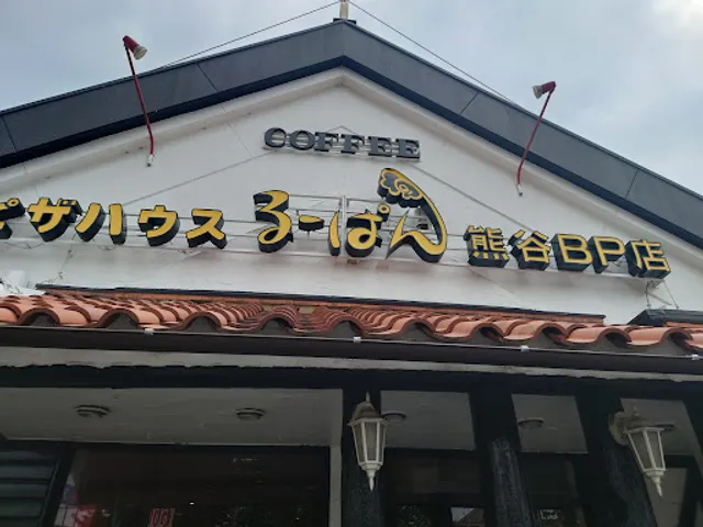 Rupan Kumagaya BP Ten