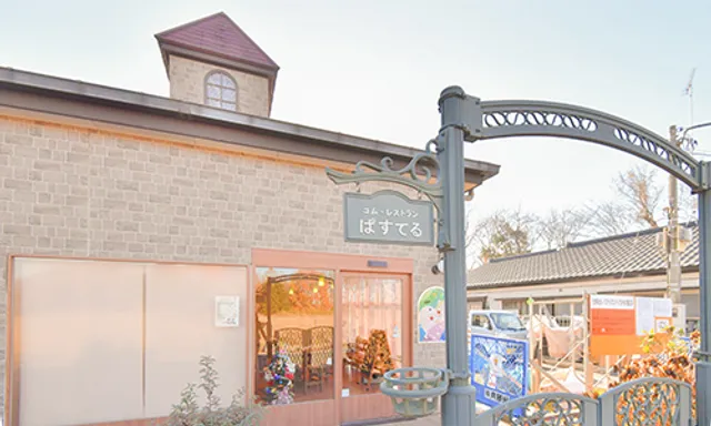 コム・レストラン ぱすてる