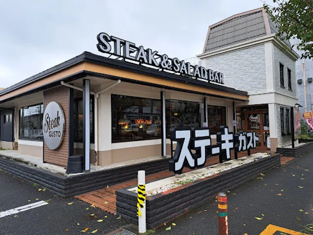 ステーキガスト 大和店