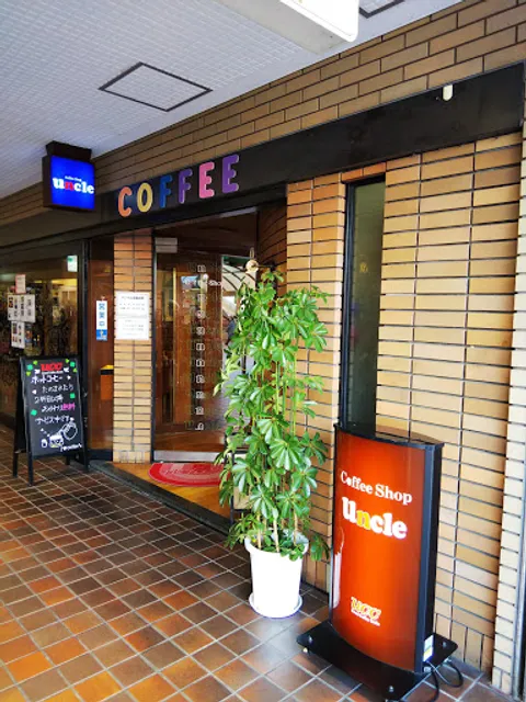 アンクル 高宮店