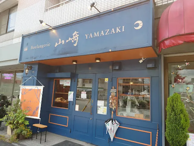 Boulangerie 山﨑 YAMAZAKI