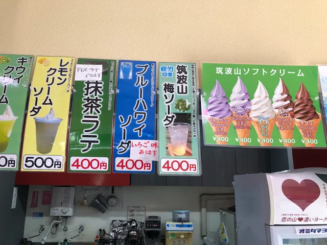 宮脇売店
