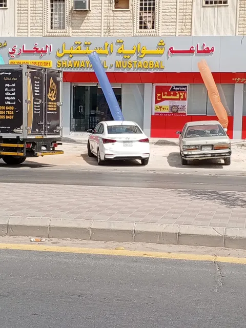 Shawaya Al Riyadh Restaurant Alkhabr Road