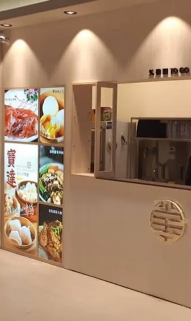 Bao Da Cantonese Dim Sum Restaurant