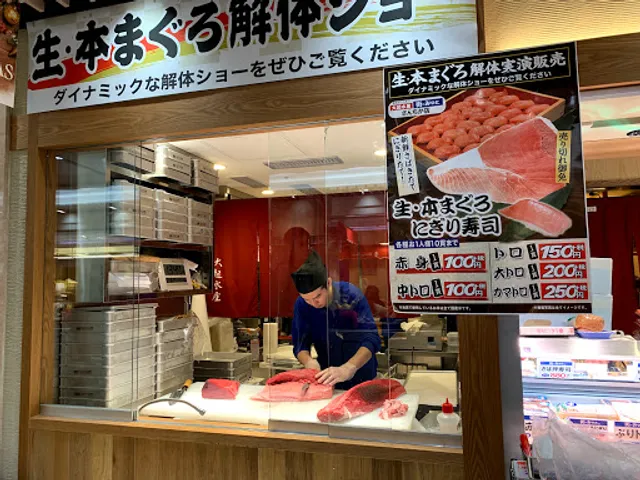 Daikisuisan Machinominato Sanchikaten