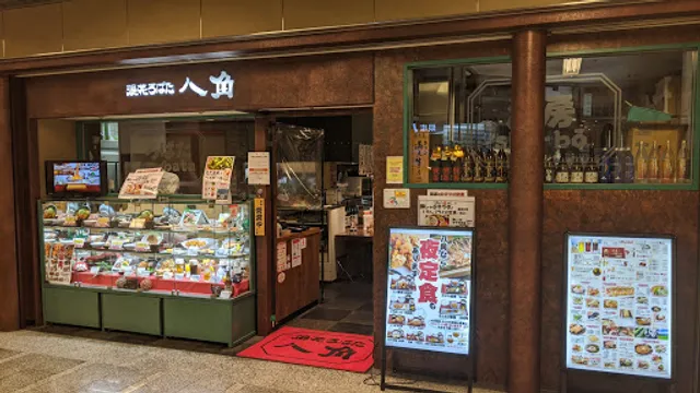 浪花ろばた 八角 川崎アゼリア店