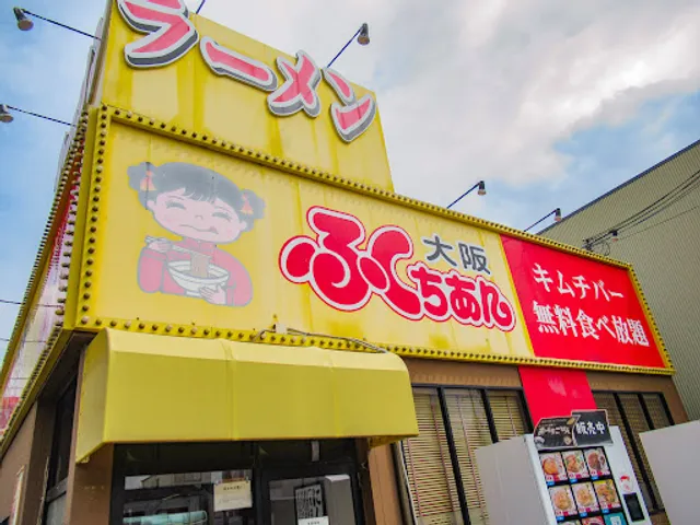 Osakafukuchianramen Minamikagayaten