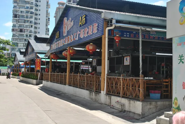 Seafood Processing Store