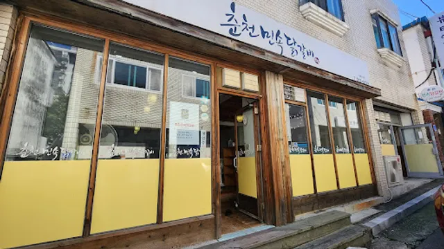 춘천민속 닭갈비