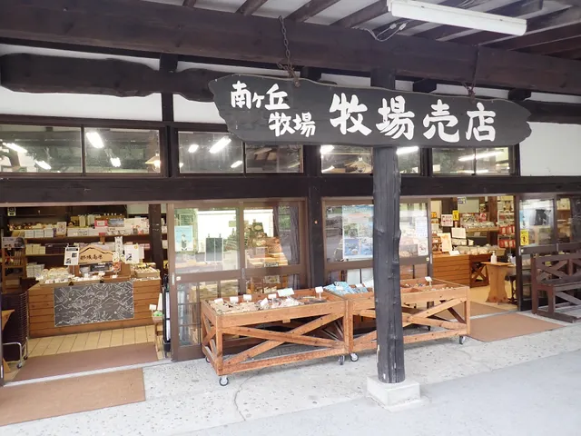 牧場売店