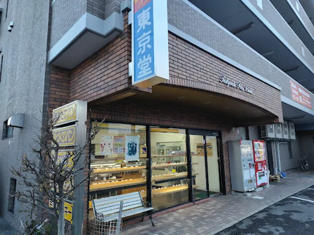 東京堂製パン所 国分店