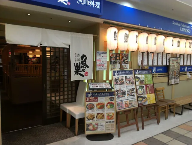 Uonosu Sushi &Izakaya Restaurant Nishinomiya-Kitaguchi Store