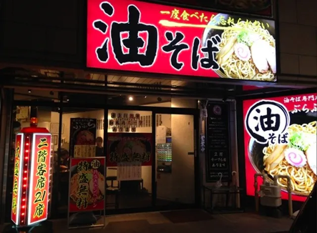 Buraburayo Kohamaten