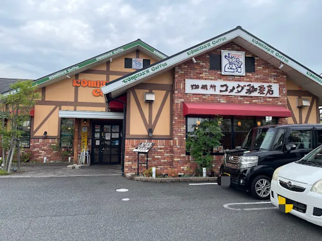 Komedakohiten Okayamaofukuten