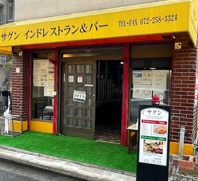 サグン インドカレー