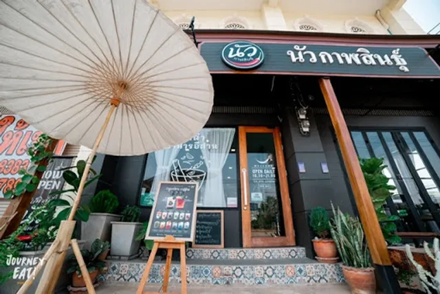 นัวกาฬสินธุ์