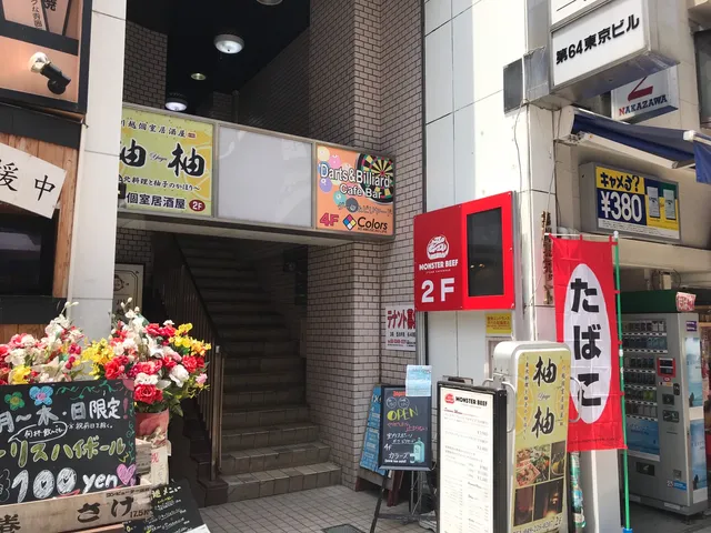 Link 本川越店
