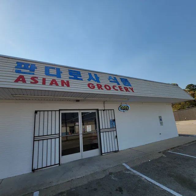 Ponderosa Asian Grocery