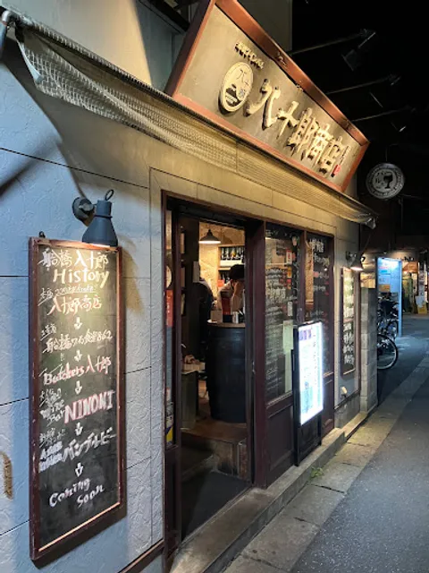 Funabashi Wine Bar Hachijūrō Shōten