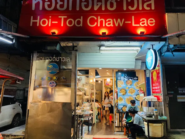 Hoi Tod Chaw Lay - Thong lor
