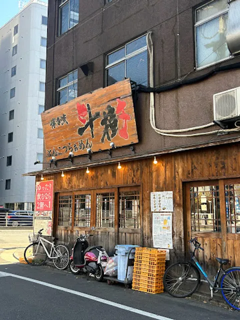 とんこつらぁめん博多流 斗樹 八丁堀店