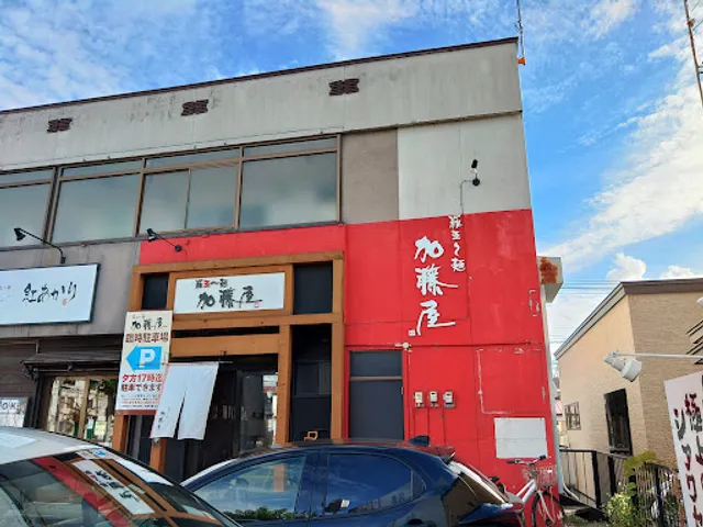羅亜〜麺加藤屋 東光店
