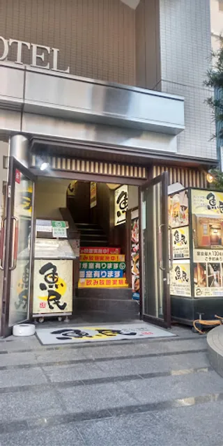 Genuine Izakaya Diner "Uotami" Kuwana Station