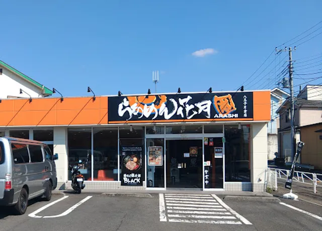 Ramen Kagetsu Arashi Hachioji Katakura