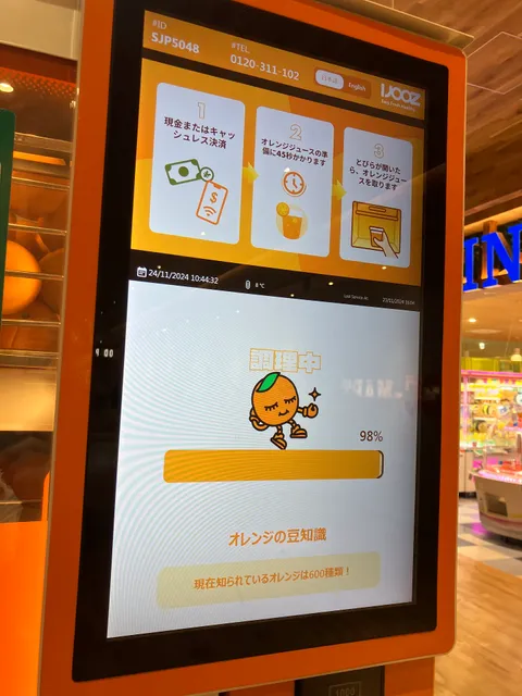IJOOZ ジョイホンパーク吉岡店