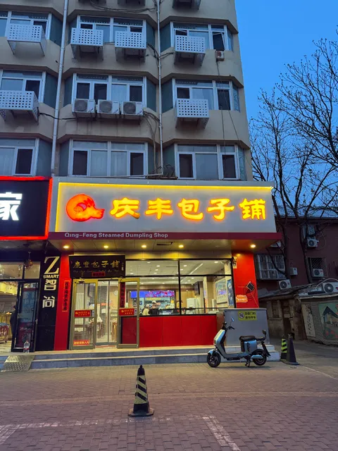 Qing-Feng Steamed Dumpling Shop