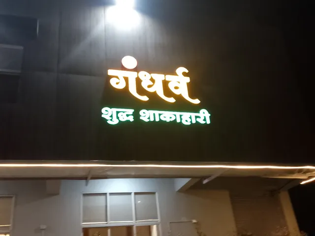 Gandharv pure veg hotel