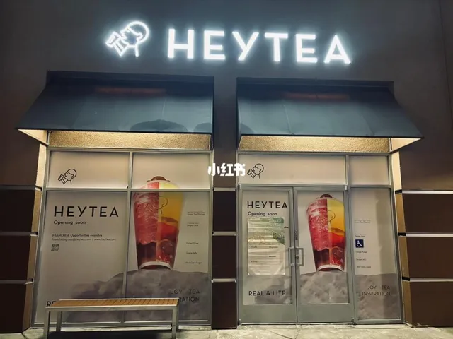 HEYTEA (Hostetter)