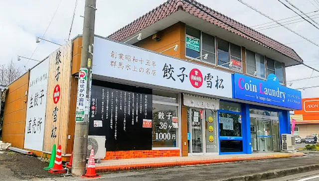 Gyozanoyukimatsu Surugaten