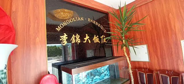 China Restaurant Mongolian Barbeque