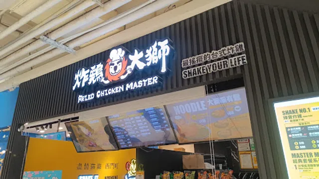 Fried Chicken Master
