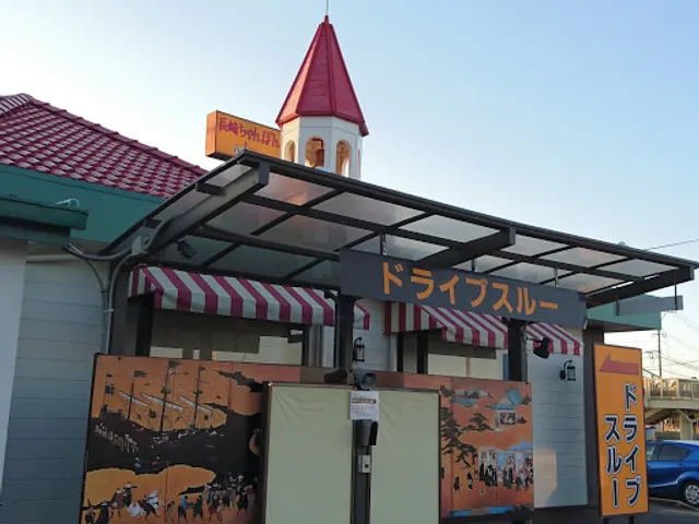 Ringer Hut Isahaya By-pass