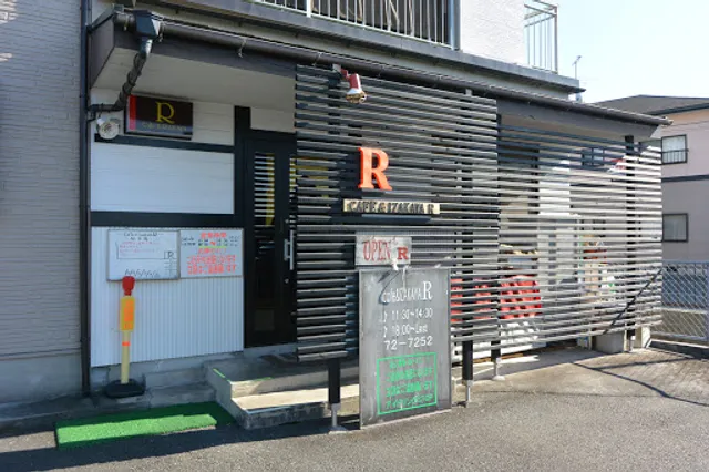 カフェ＆居酒屋 Ｒ