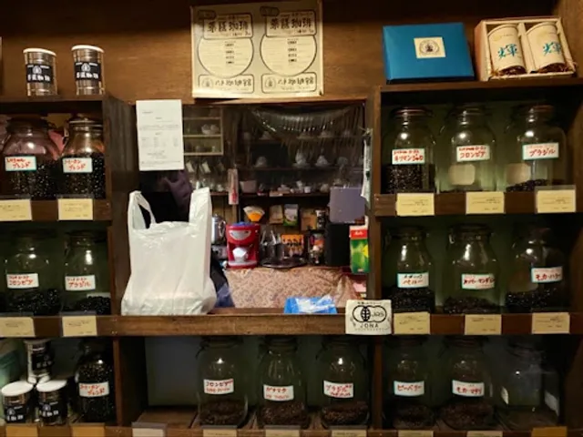 八戸珈琲館 自家焙煎の店河原木店