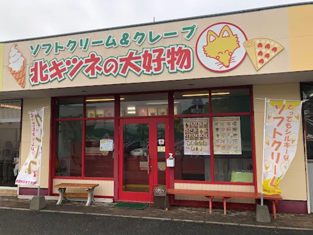 Kitakitsunenodaikobutsu Konominatoten